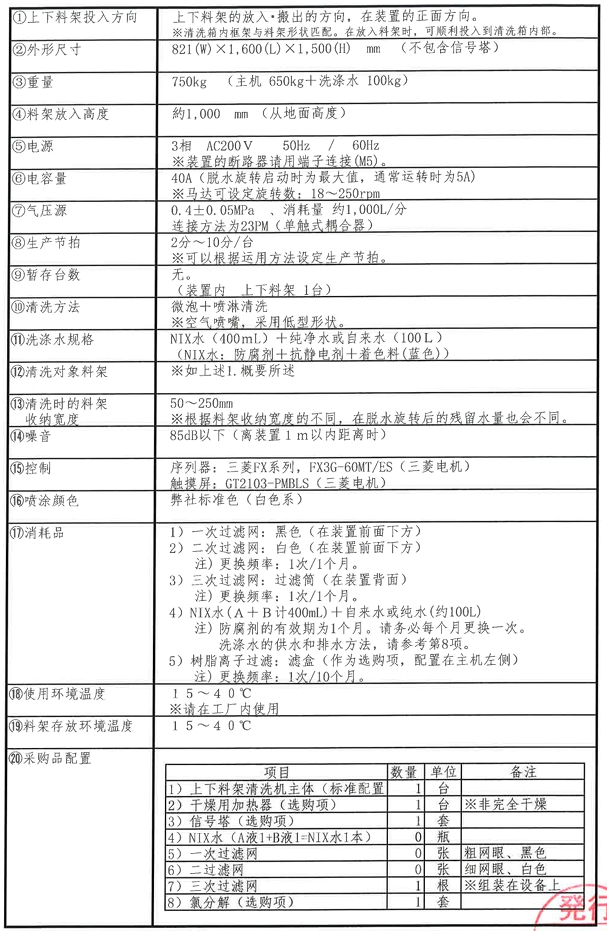 微信截图_20250326171928